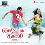 Thee Illai Harris Jayaraj,Naresh Iyer,Mukesh,Gopal Rao,Mahathi,Ranina Reddy Song Download Mp3