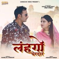 Lahngo Ghardar Rahul Rankawat,Urmi Verma Song Download Mp3