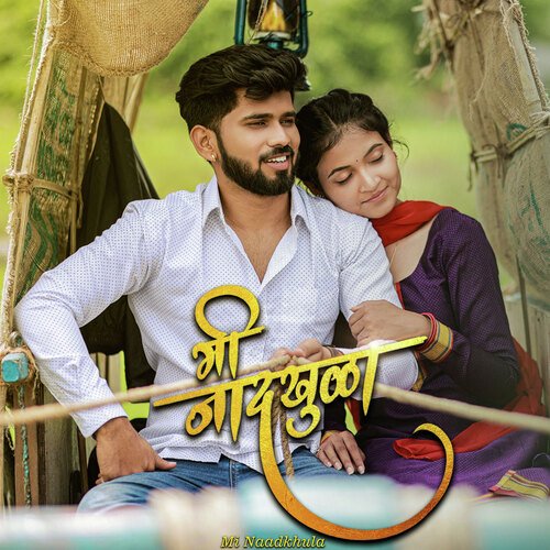 Mi Naadkhula Prashant Nakti Song Download Mp3