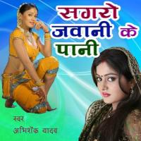 Kuti Ahira Abhishek Yadav Song Download Mp3