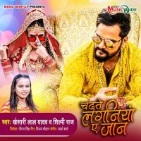 Chadhte Laganiyan Ae Jaan Khesari Lal Yadav,Shilpi Raj Song Download Mp3