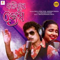 Kalijuga Prema Papu Pom Pom,Aseema Panda Song Download Mp3