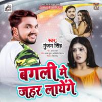 Bagli Me Jahar Layenge Gunjan Singh Song Download Mp3