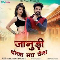 Janudi Dhokha Mat Dena Yuvraj Mewadi,Mamta Rangili Song Download Mp3