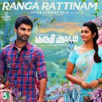 Ranga Rattinam Anthony Daasan Song Download Mp3