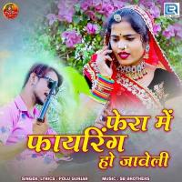 Phera Me Firing Ho Javeli Polu Gurjar Song Download Mp3