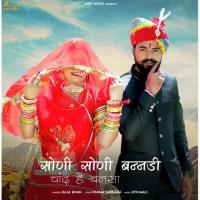 Soni Soni Banadi Chand He Bansa Jalal Khan Song Download Mp3