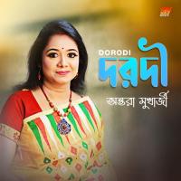 Dorodi Antara Mukharjee Song Download Mp3