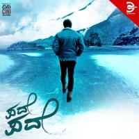 Padhe Padhe Srivathsa K R Song Download Mp3