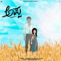 Appa Sangeetha Rajeev Song Download Mp3