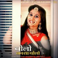 Bolo Bansa Bolo Bablu Ankiya,Jyoti Sen Song Download Mp3