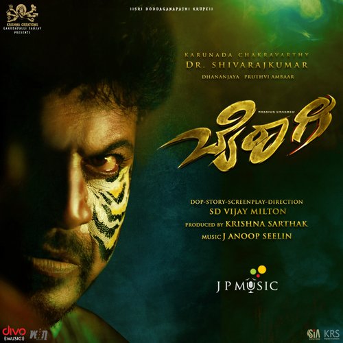 Prisoner 123 Theme (From Bairagee) J. Anoop Seelin Song Download Mp3