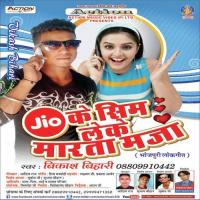 Jio Ke Sim Le Kar Marta Maza Bikash Bihari Song Download Mp3