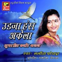 Udja Hans Akela 2 Lalita Ghodadra Song Download Mp3