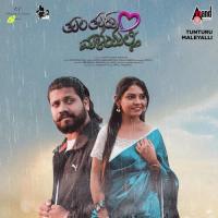 Tunturu Maleyalli Neethu Subramanyam,Vishnu Suresh Song Download Mp3