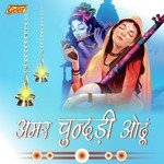 Amar Chundadi Odu Prakash Mali Song Download Mp3