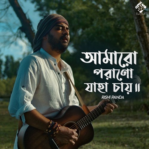 Amaro Porano Jaha Chay Rishi Panda Song Download Mp3