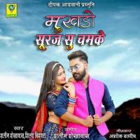 Mukhdo Suraj So Chamke Salim Shekhawas,SILPA BIDAWAT Song Download Mp3