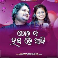 Tora E Hasa Re Aji Humane Sagar Song Download Mp3