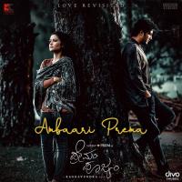 Ambaari Prema (From Premam Poojyam) (Original Motion Picture Soundtrack) Raghavendra BS,Armaan Malik,Mridula Warrier Song Download Mp3