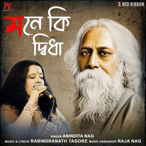 Mone Ki Dwidha Anindita Nag Song Download Mp3