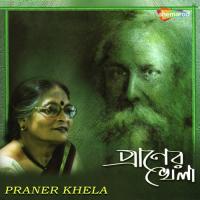 Akashe Dui Hate Prem Jayanta Purakayastha Song Download Mp3