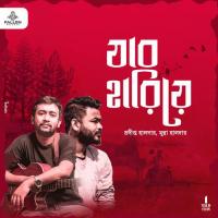 Jabo Hariye Pradipto Halder,Munna Halder Song Download Mp3