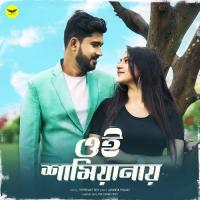 Oi Shamianay Jyotirmay Roy Song Download Mp3