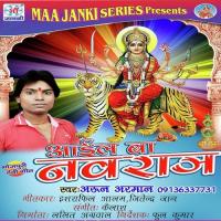 Mai Avtar Leke Arun Armaan Song Download Mp3