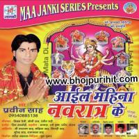 Ye Mai Paisa Dedi Hamke Praveen Shah Song Download Mp3