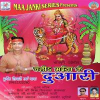 Chala Mai Ke Duwari Durgesh Tiwari Song Download Mp3