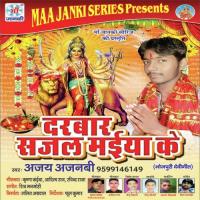 Chunari Chadhave Khatir Ajay Ajnabee Song Download Mp3