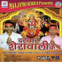 Maiya Basal Badhi Uche Bimlesh Pandey,Rakesh Upadhyay Song Download Mp3