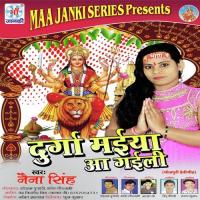 Satami Ke Dine Mile Aajaiha Naina Singh Song Download Mp3