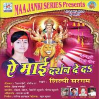 Kaise Kari Ham Nami Ke Shilpi Sargam Song Download Mp3