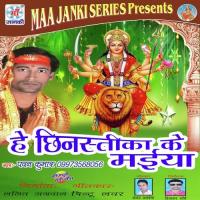 Papa Ji Le Aaile Lali Re Chunriya Pawan Kumar Song Download Mp3