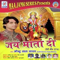 Thawe Badhi Maiya Montu Lal Yadav Song Download Mp3