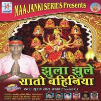 Hai Jagta Sherawnli Sooraj Lal Yadav Song Download Mp3