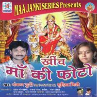 Mai Ke Paniy Piaaw Pankaj Puri,Gudiya Giri Song Download Mp3