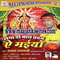 Jajabe Ke Shingar Mai Tohare Ajay Ajnabee Song Download Mp3