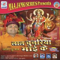 Fer Dihi Najariya E Mai Ganga Gunjan Song Download Mp3