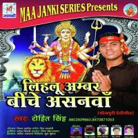 Maiya Lale Adhhulwa Rohit Singh Song Download Mp3