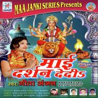 Dukh Kekra Se Geeta Anjan Song Download Mp3