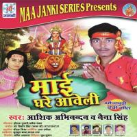 Bhore Ke Gadi Dhake Aashiq Abhinandan,Naina Singh Song Download Mp3