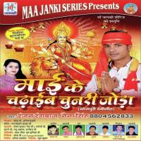 Mai Ke Jhulwatiya Ranjan Rangbaz,Naina Singh Song Download Mp3