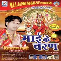 Arhul K Har Sitaram Sahari Song Download Mp3