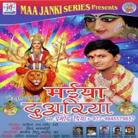 Abhi Le Na Aailu Ye Mai Pramod Piya Song Download Mp3