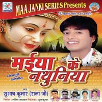 Mohani Murtiya Sobhe Subhash Kumar Song Download Mp3