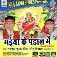 Dham Jake E Maiya Luvkush Kumar Singh,Sonu Diwana Song Download Mp3