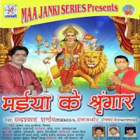 Asho Ke Navratr Mein Chandra Prakash Pandey,Ramajor Rangbaaj Song Download Mp3